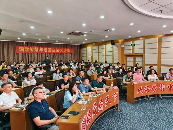 威海企业管理培训：政企双线学习体系的创新实践者