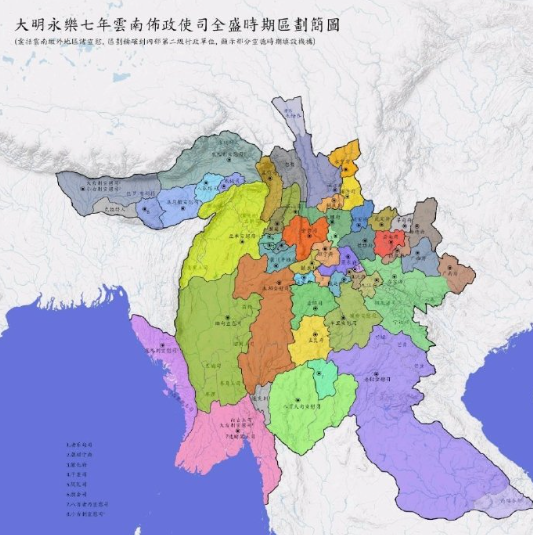 明朝永乐年间全盛时期的云南布政使司。 ​​​
