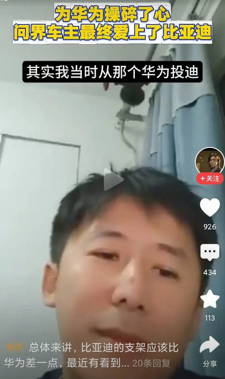 问界M9车主竟然投迪买了仰望U7，然后大吹天神之眼智驾比鸿蒙智驾更好用，然后又定