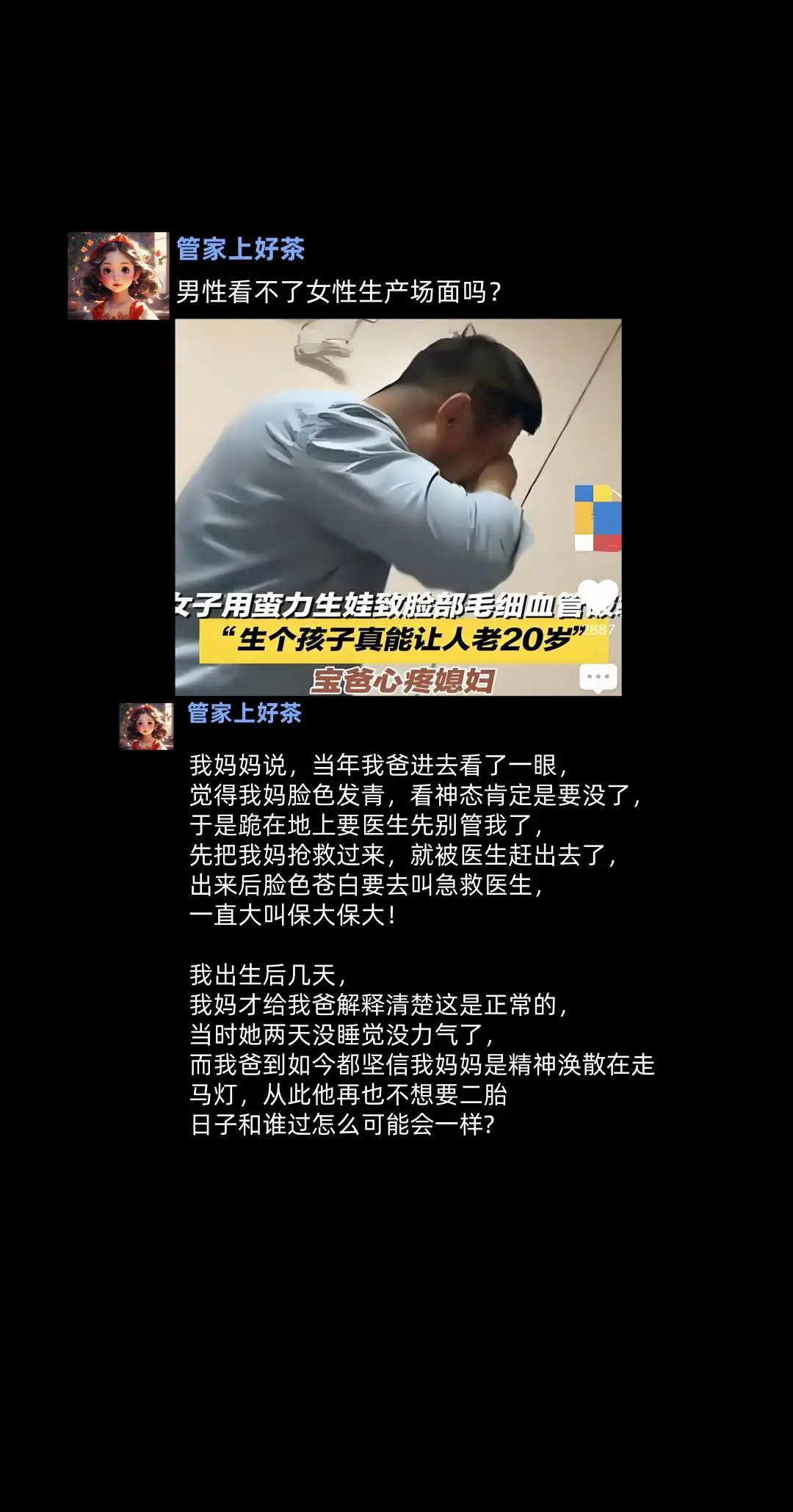 男人看不了女性生产的场景吗？