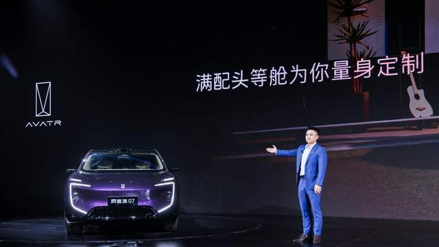 阿维塔战略2.0发布，长安、华为、宁德时代合作再升级