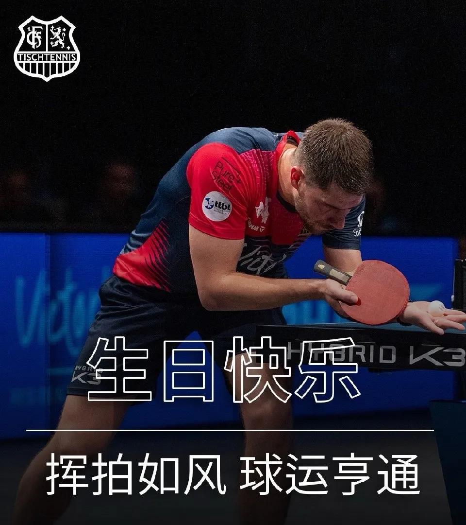 樊振东加盟的德甲萨布尔吕肯俱乐部队长弗朗西斯卡今天生日，俱乐部运营官很有爱，特别