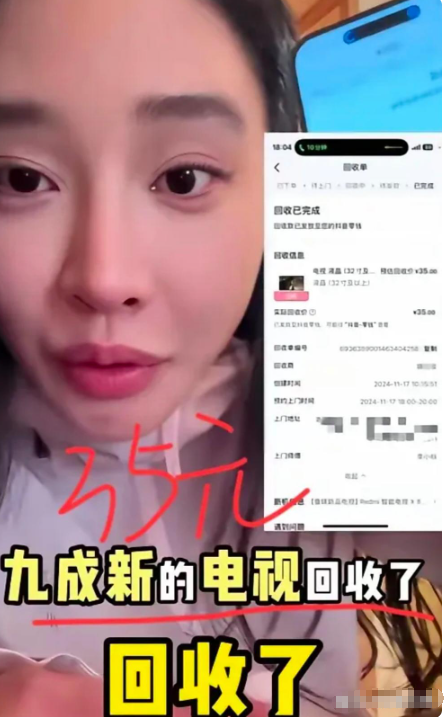 强盗看了都自愧不如！吉林icon一女子把九成新的75寸大电视拿去回收，本想着以旧