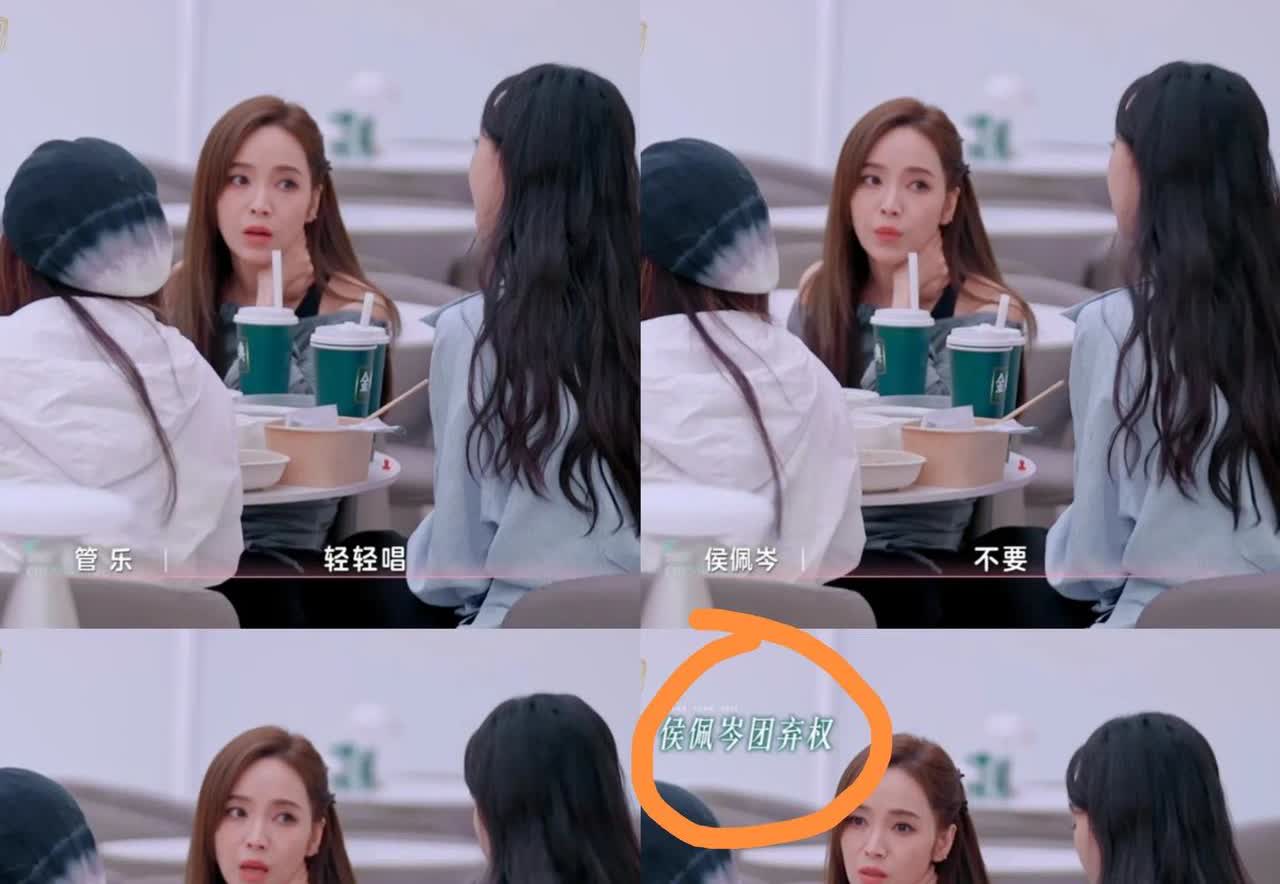 我问闺蜜，侯佩岑唱歌跳舞也不是专业的，为什么在浪姐里，她能一直当队长？

闺