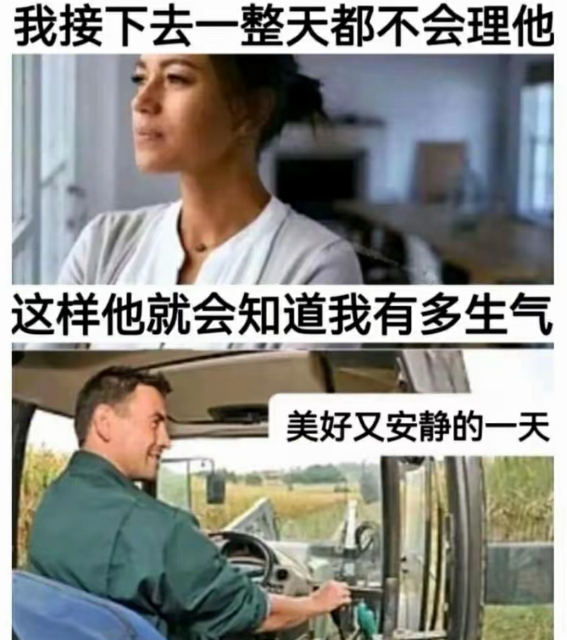 哈哈，老公们是不是都这样🤣