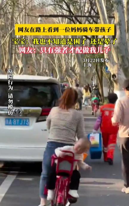 “自行车也晕车？”2025年3月，上海一位宝妈带着孩子出门时，因为不太会骑自行车
