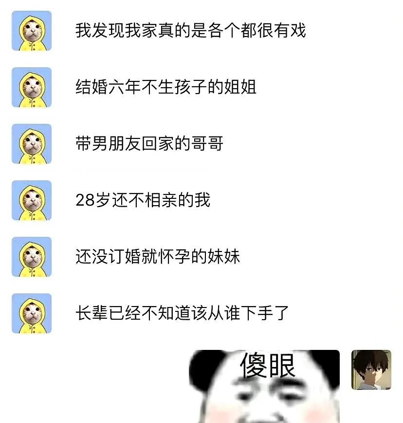 以至于我也不知道，先从哪个开始吐槽才正确[笑哭]
