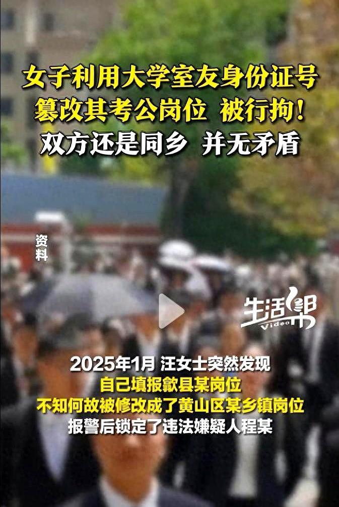 “缺德到家了！”近日，安徽，女子在公务员开考前夕，错愕的发现自己报考的岗位，竟然