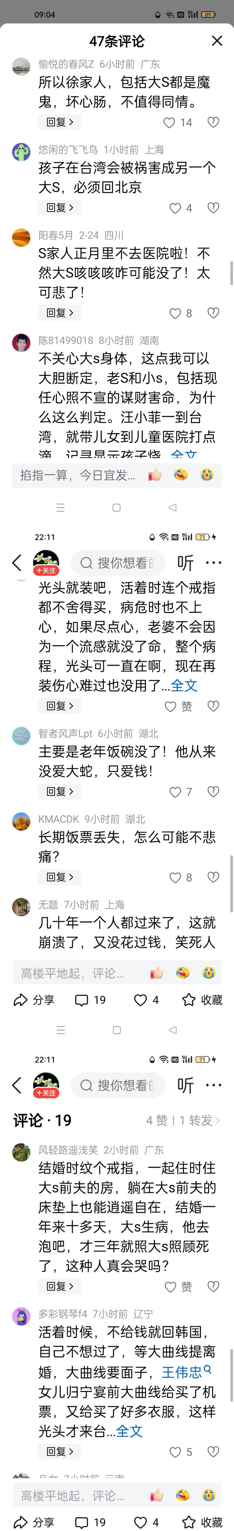 大S走了，关于她的谣言一刻也没消停。