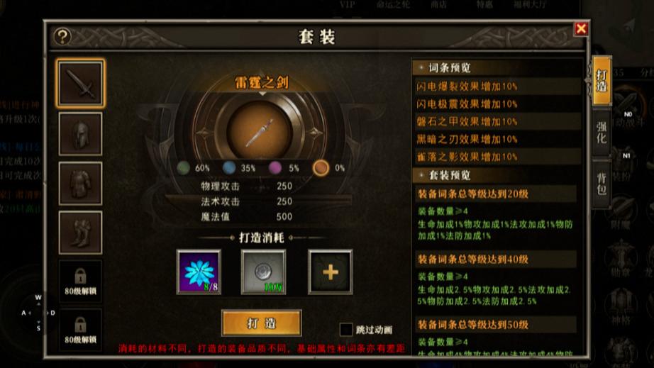 龙族游戏：积极参与活动获得套装可以激活额外套装属性加成
