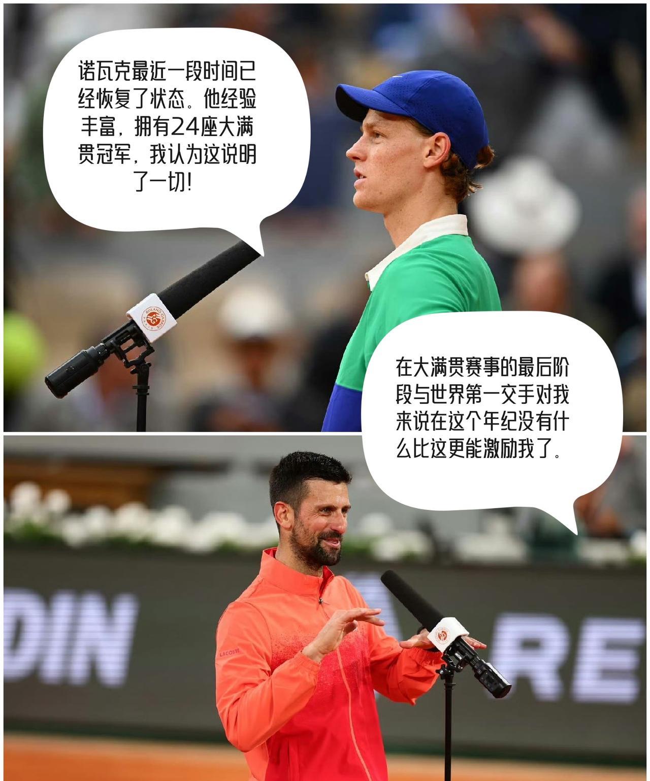 【大战在即！听听世界第一和前世界第一都怎么说！】
辛纳强调了德约状态回升，重点突