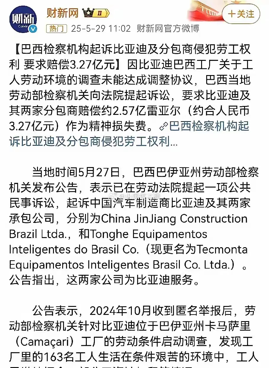 外国公司不守规矩被罚











---











天呐！