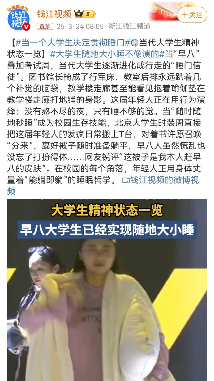 媒体人的新创造 ：随地大小睡 ​​​
