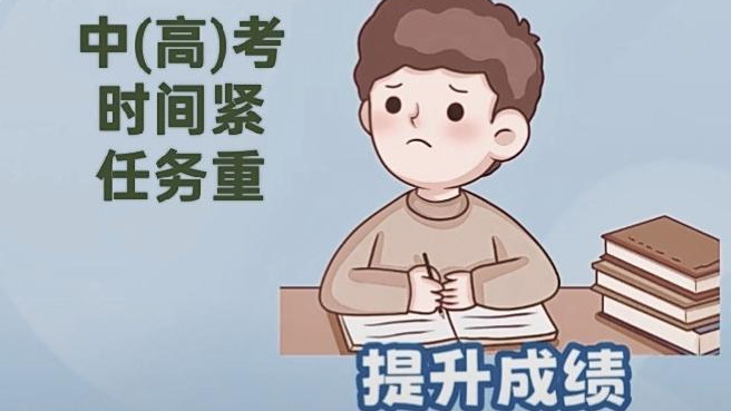 中考就是要看排名才能“盖棺定论”