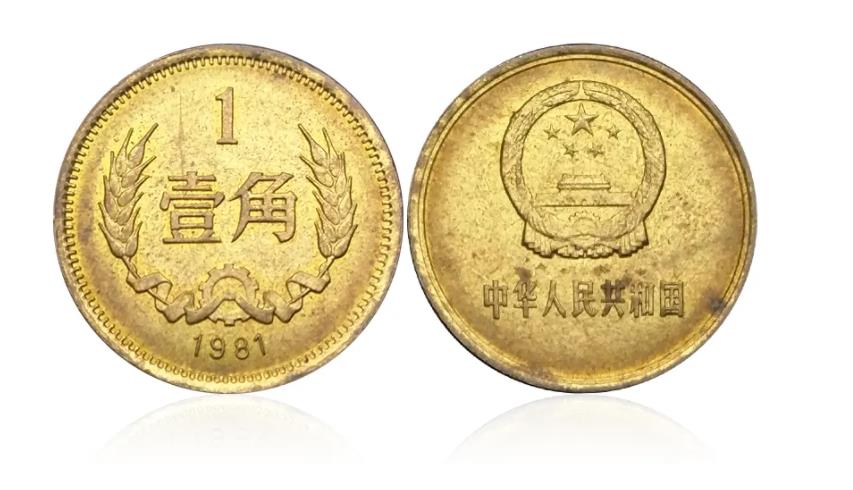 	我国目前1角硬币总共发行了4套，其中长城币1角是1角硬币的龙头币，现在市场价格