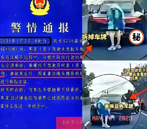 余姚保时捷事件，就像一把利刃，狠狠撕开了那块黑色遮羞布。这事儿要是没有后车视频在