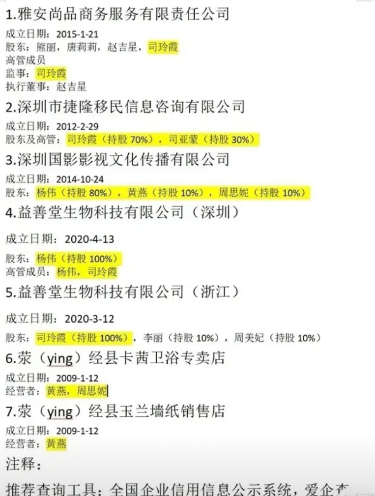 根据黄杨爸爸发文自述自己2011-2015年为雅安公务员，2015-2017年调