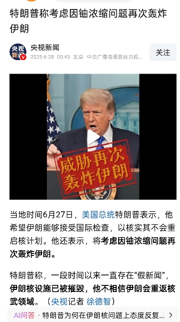 美国调停的伊以战争已经证实是缓兵之计，现在伊朗危在旦夕，巴基斯坦还拒绝和伊朗进行