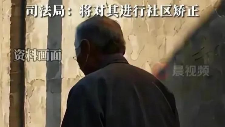 湖南93岁强奸犯判刑15年，却遭到监狱拒收：太老了，不能自理！