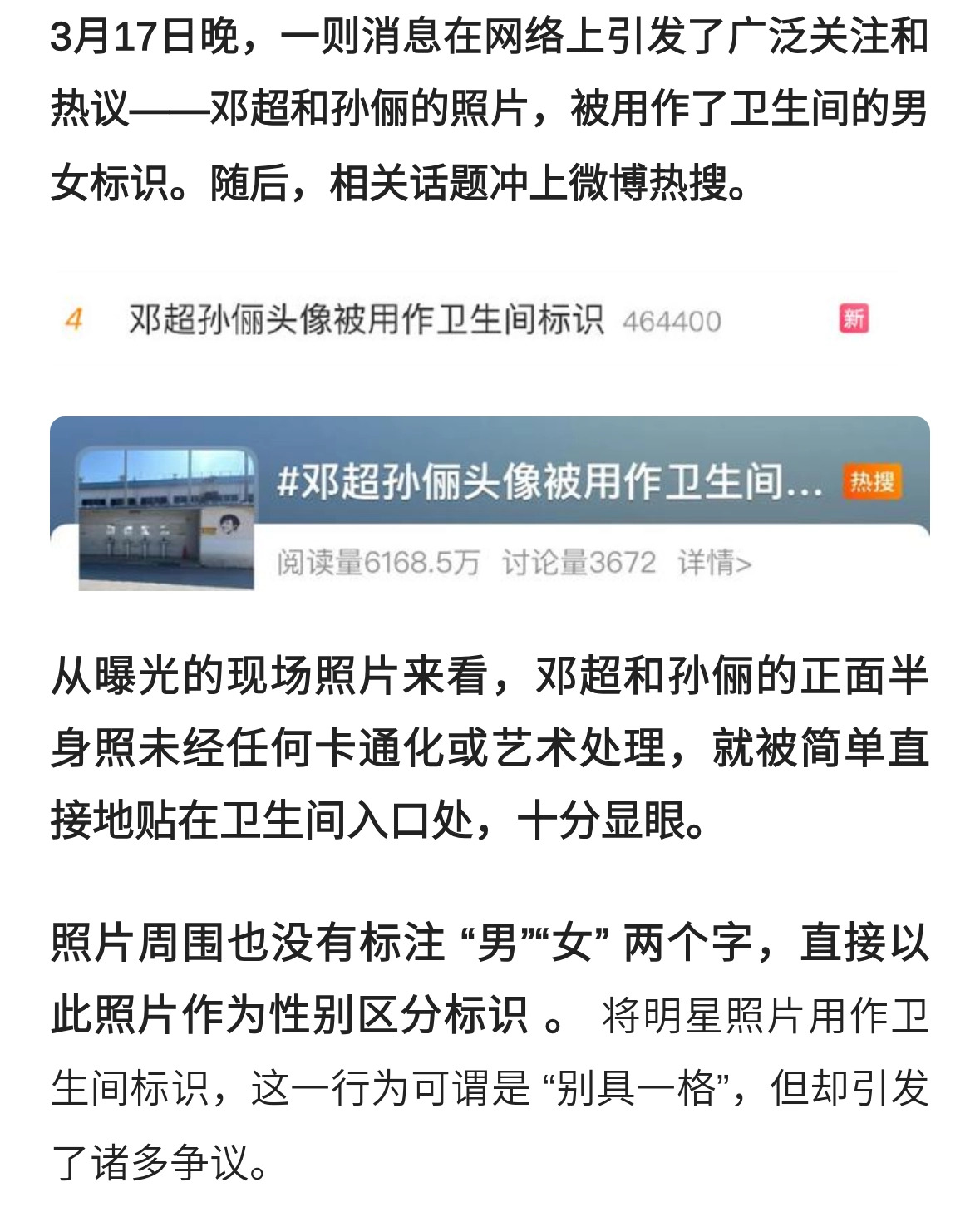 邓超孙俪被传消息网友热议











我的天哪！邓超和孙俪居然被传出这