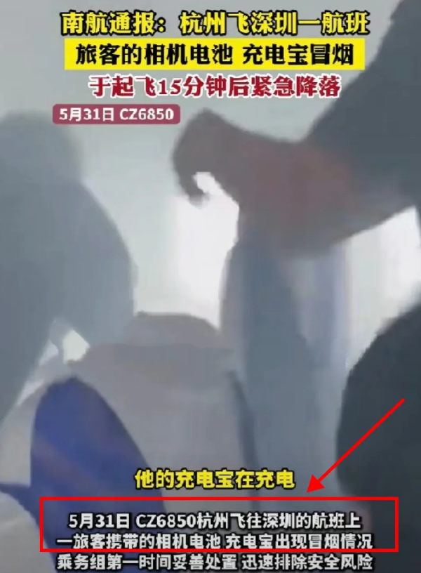 "飞机上还敢这么干？
"5月31日端午节，杭州飞深圳的航班刚起飞15分钟，机舱里
