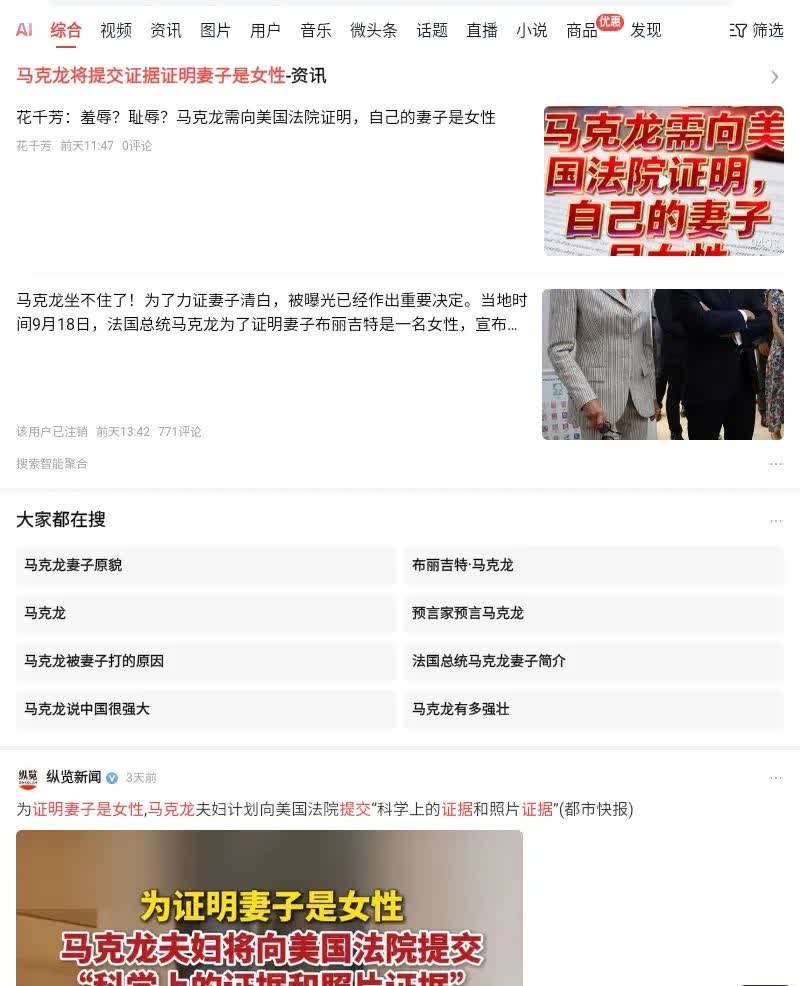 马克龙如果接受了这份羞辱，那法国直接退出五常算了！！