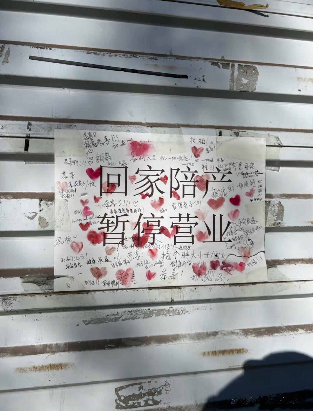 老板知道后，感动的得哭了~