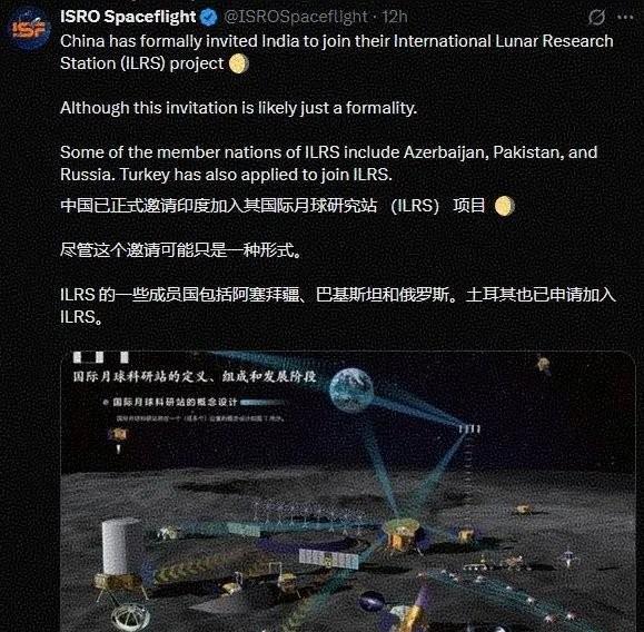 印度空间研究组织（ISRO）称：中国已正式邀请“印度加入国际月球研究站”（ILR