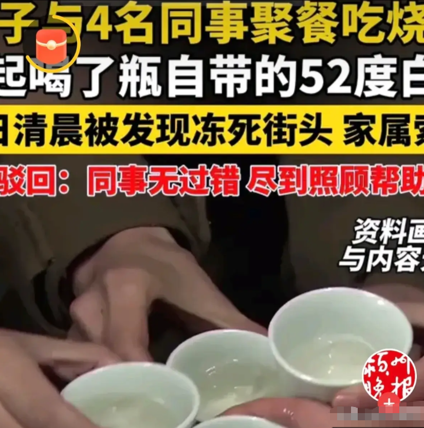 上海，男子与同事约好下班后喝酒撸串，5个人喝了一瓶自带的52度白酒，聚餐结束以深