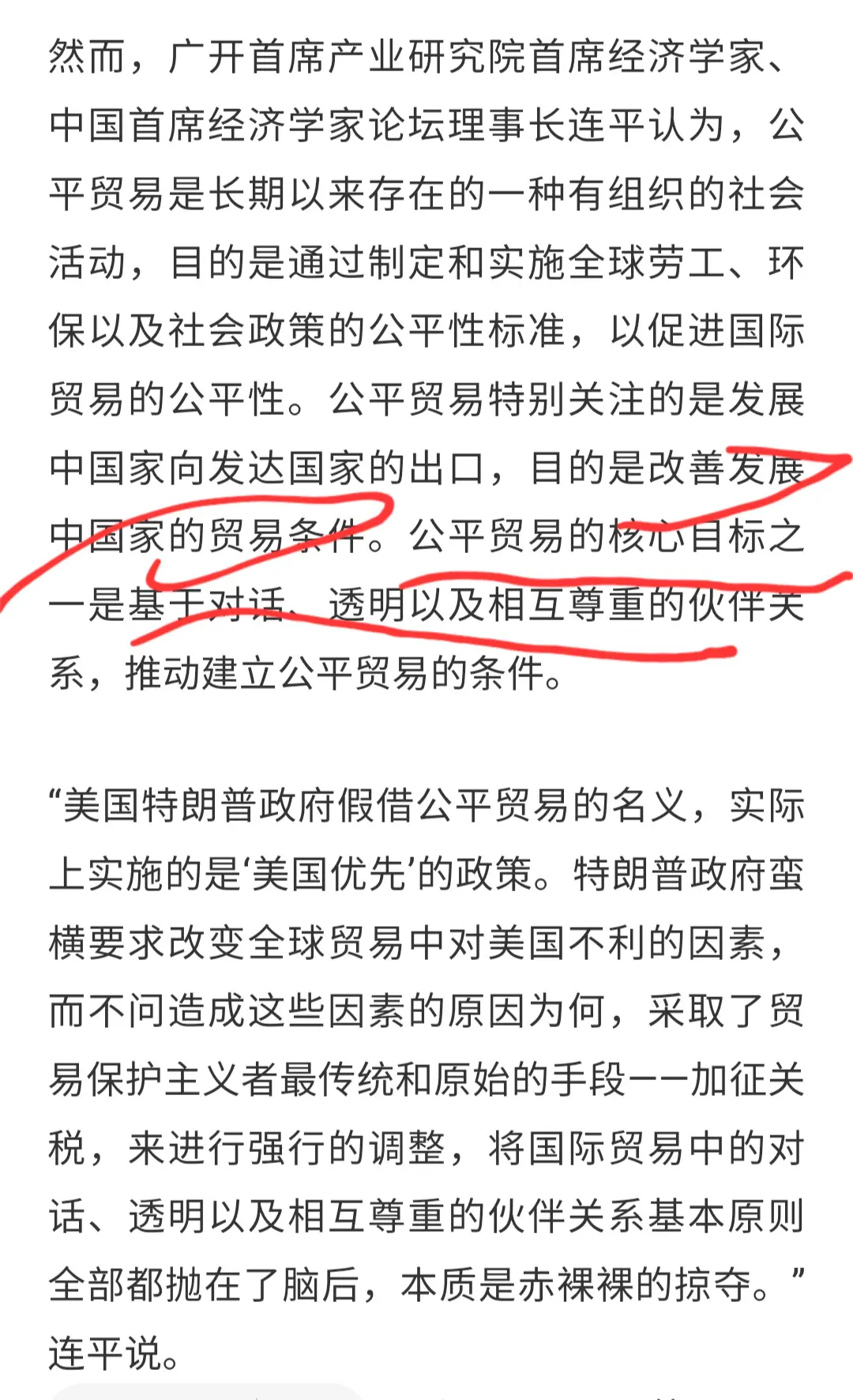 所以特朗普认为对美国不公平了
