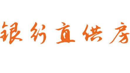 银行化身 “卖房主力”？“直供房” 迎激增潮！