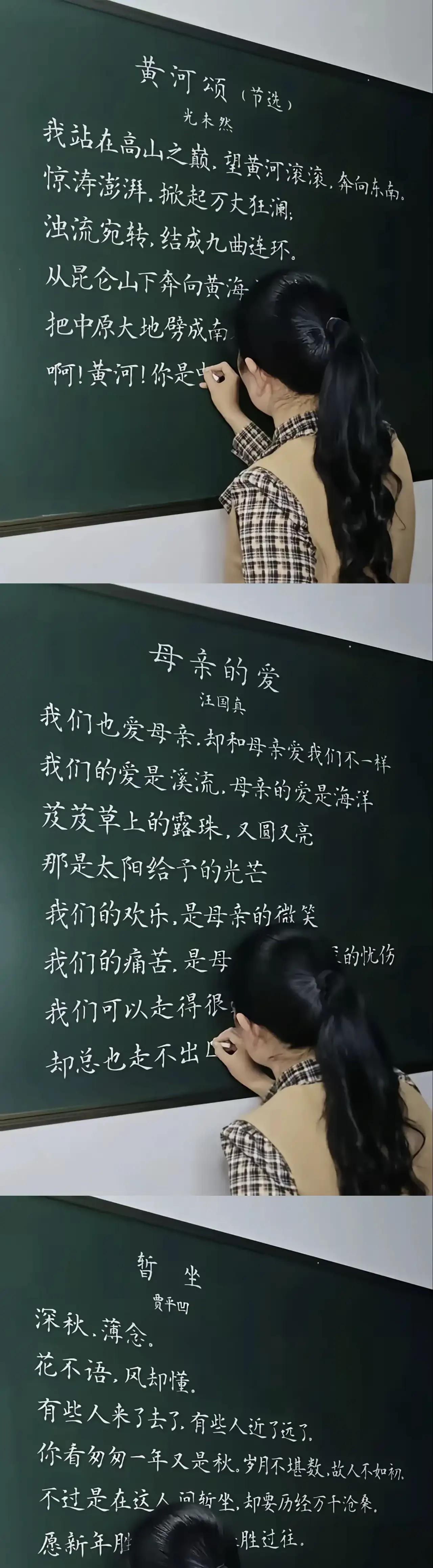 这是一位毕节女教师亲手所写的粉笔字，她的字写得牵丝引带、笔走龙蛇、横扫千军、与众