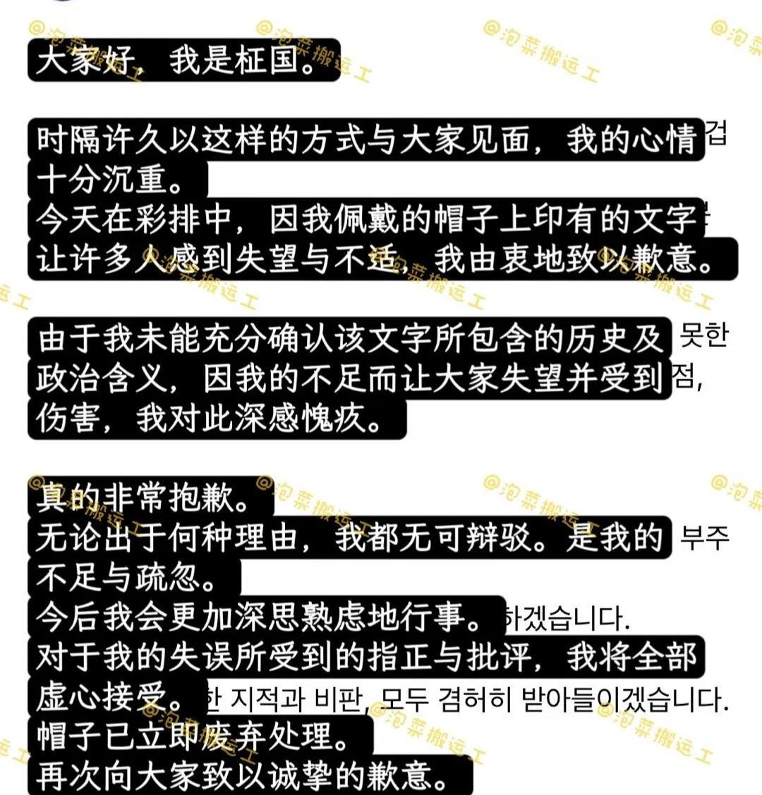 BTS田柾国就戴了“MAKE TOKYO GREAT AGAIN”的帽子引发的争