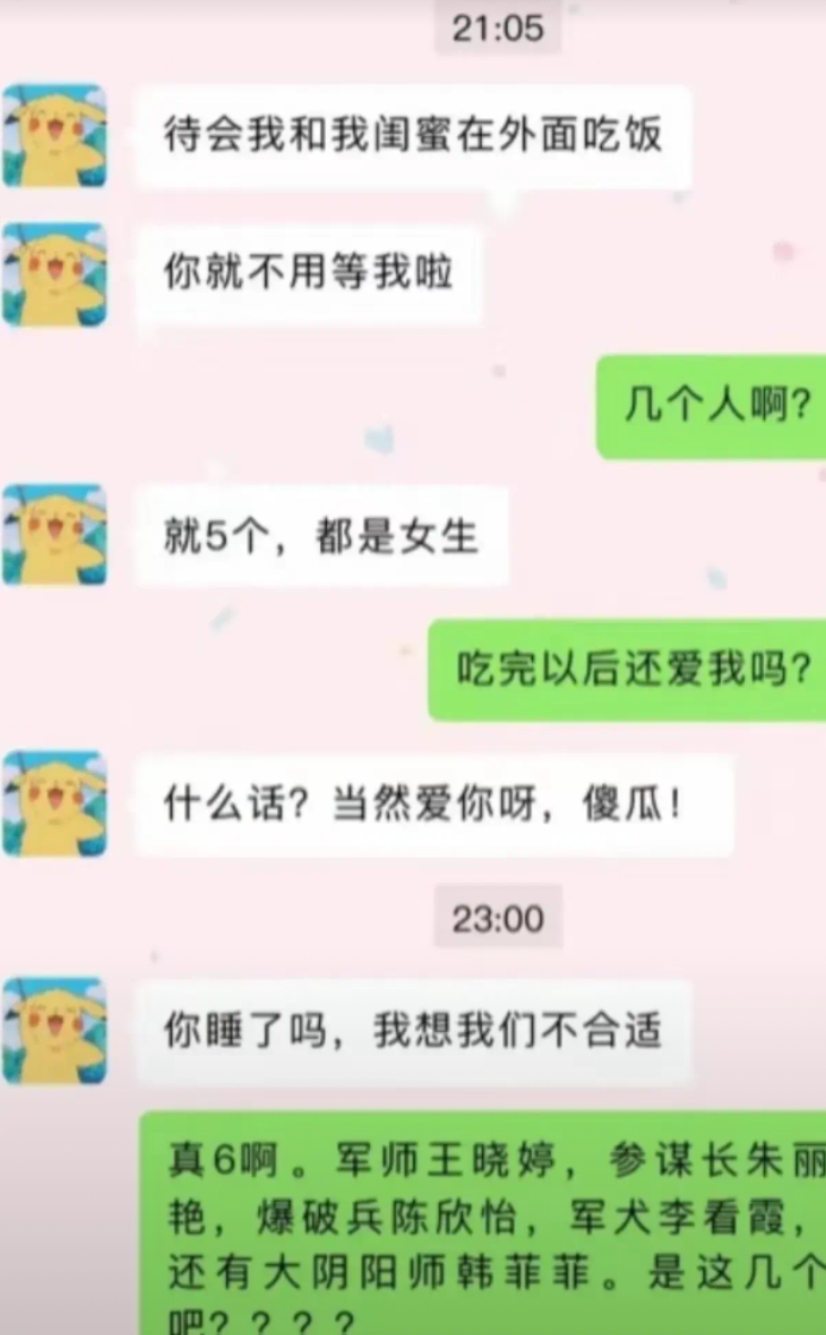 这么快？吃一顿饭就不爱了吗