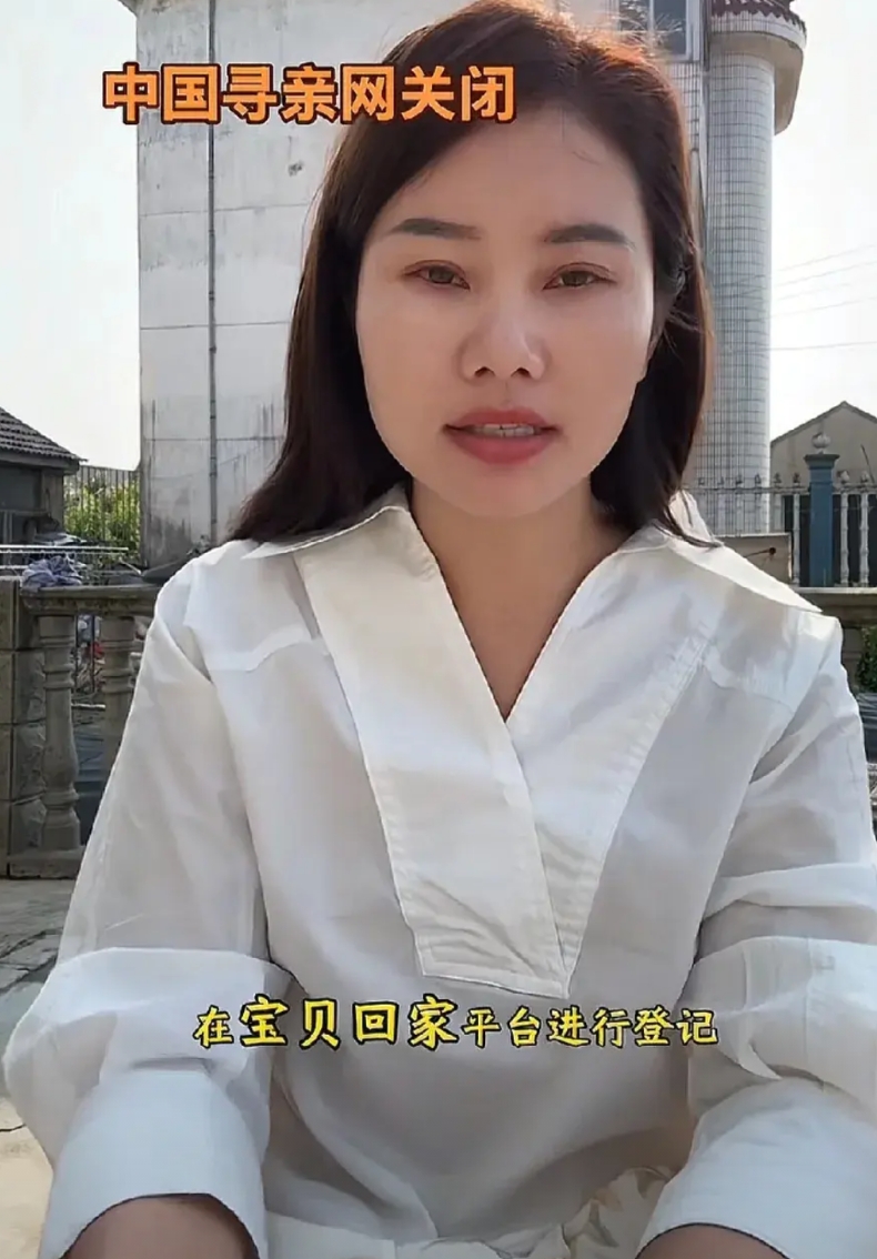 杨妞花为寻亲团体正名了！

中国寻亲网的关闭，和他们直播带货没有关系，是为了保护