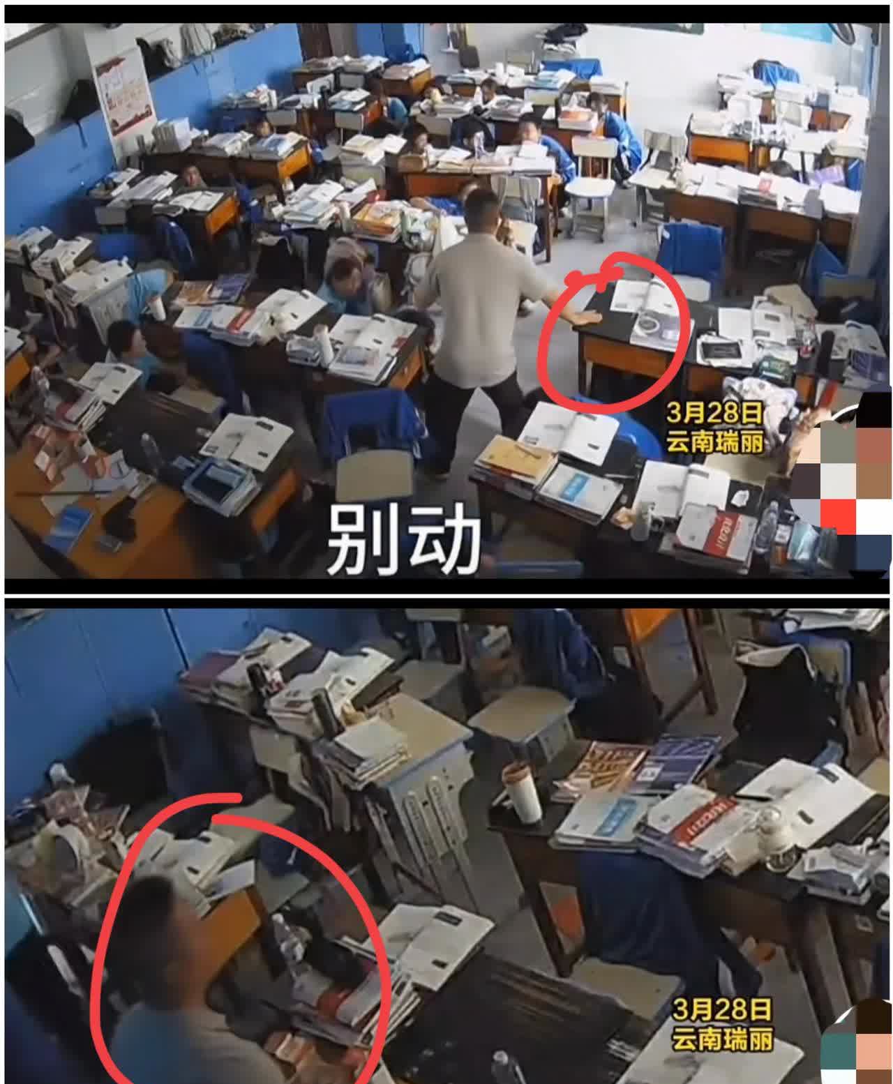 发现了吗，
云南瑞丽一个学校里的老师，地震时镇定的教孩子避险逃生，关键时刻也是