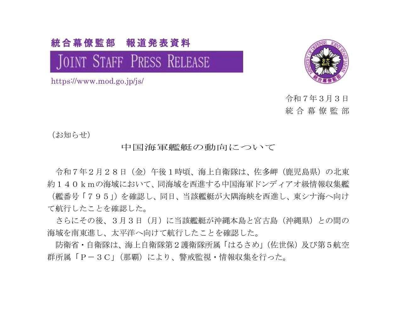 中国海军795天权星号电子侦察船与美国海军卡尔文森号航母“一同”进入东海，这不巧