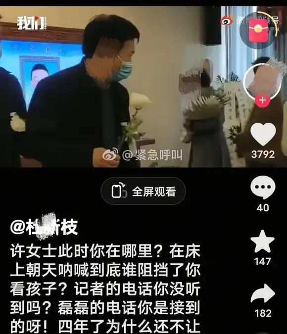 大娘又开始进出色表演，阻止不了三拒绝会议，大打悲情牌，消费已故的亲儿子策策。
前