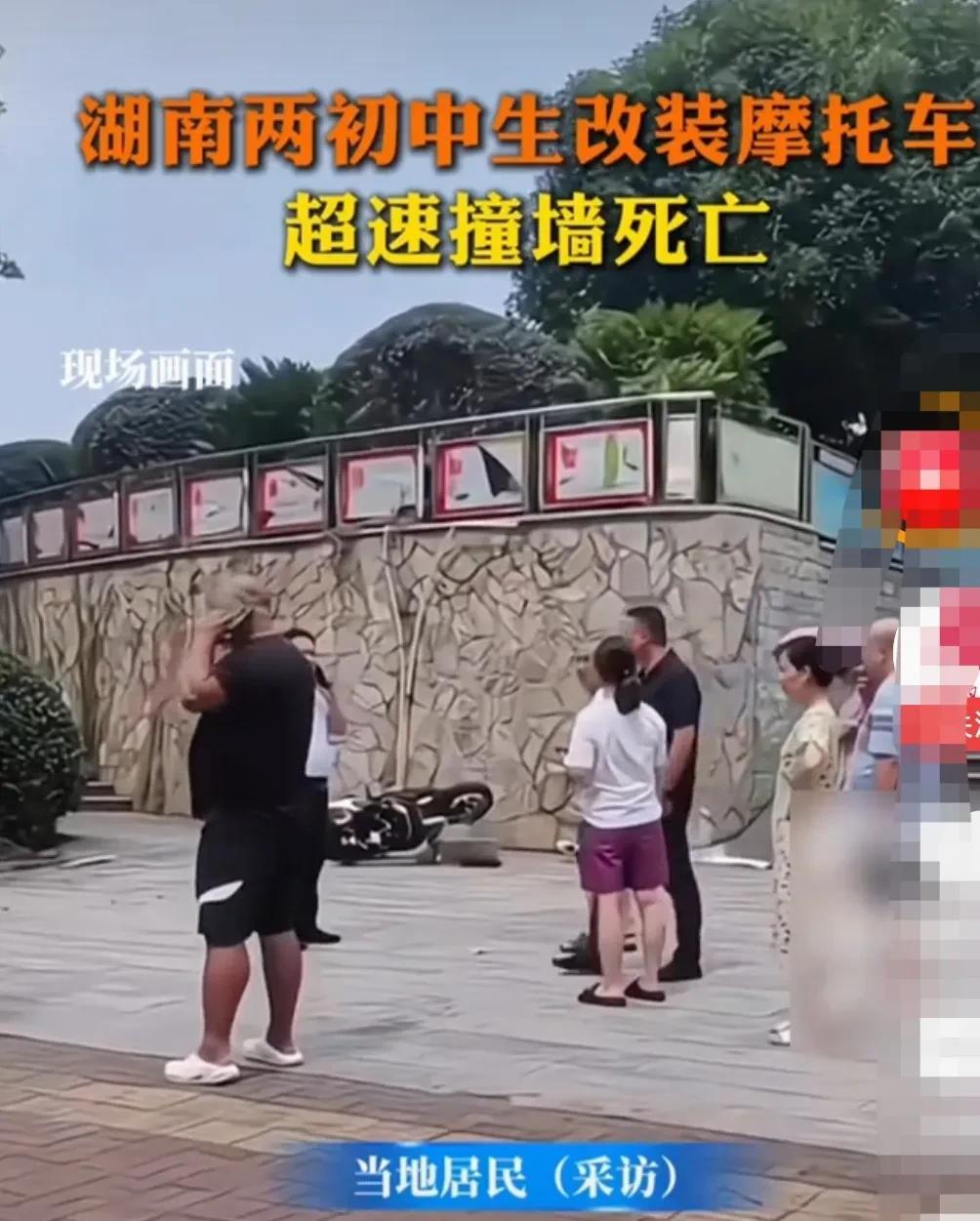 7月9日，湖南益阳两初中学生私自改装摩托车，疑似超速上路，车速把控不好，摩托车撞