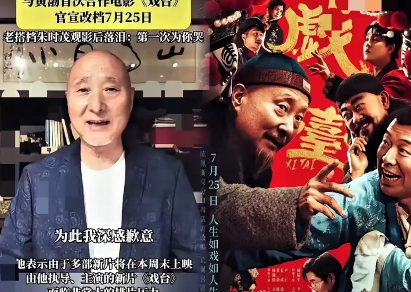 赢麻了，​陈佩斯哭了，票房300倍逆袭，朱时茂百万投资可挣了不少！
​陈佩斯抵押