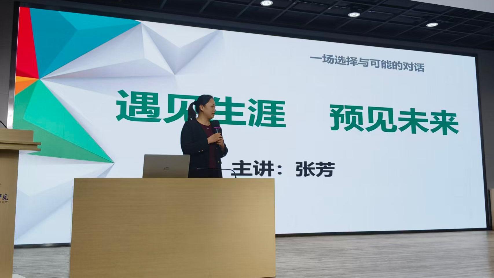 西安翻译学院校团委举办大学生就业“引航计划”主题讲座