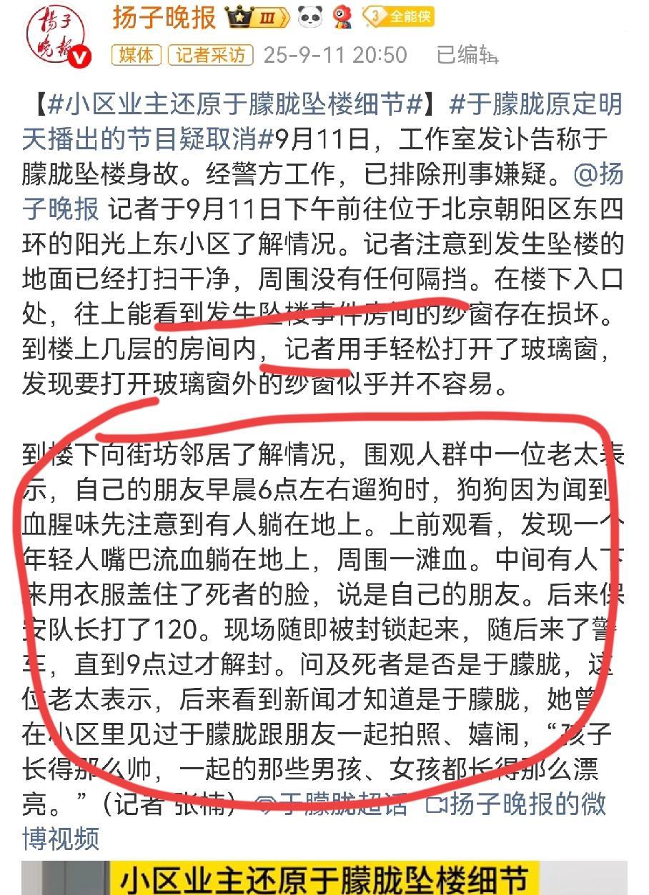 于朦胧去世业主发声 看完，有3个问题 
第一  遛弯的老太看到躺在地上的人，她是
