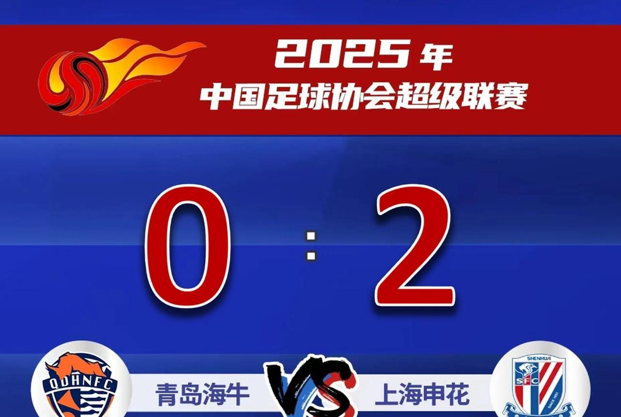 为什么一个保级队踢申花这么神勇？积分排名第二和倒数第二踢得五五开，申花不得不在补