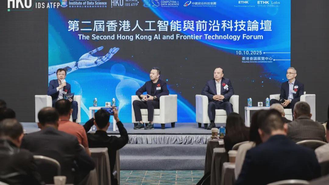 弘信电子李强香港论道：以生态协同思维破局AI产业发展