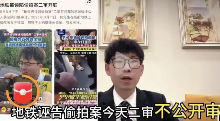 地铁诬告案为什么不公开审理？
沸沸扬扬的地铁诬告案，本是一个非常简单的事情，成都