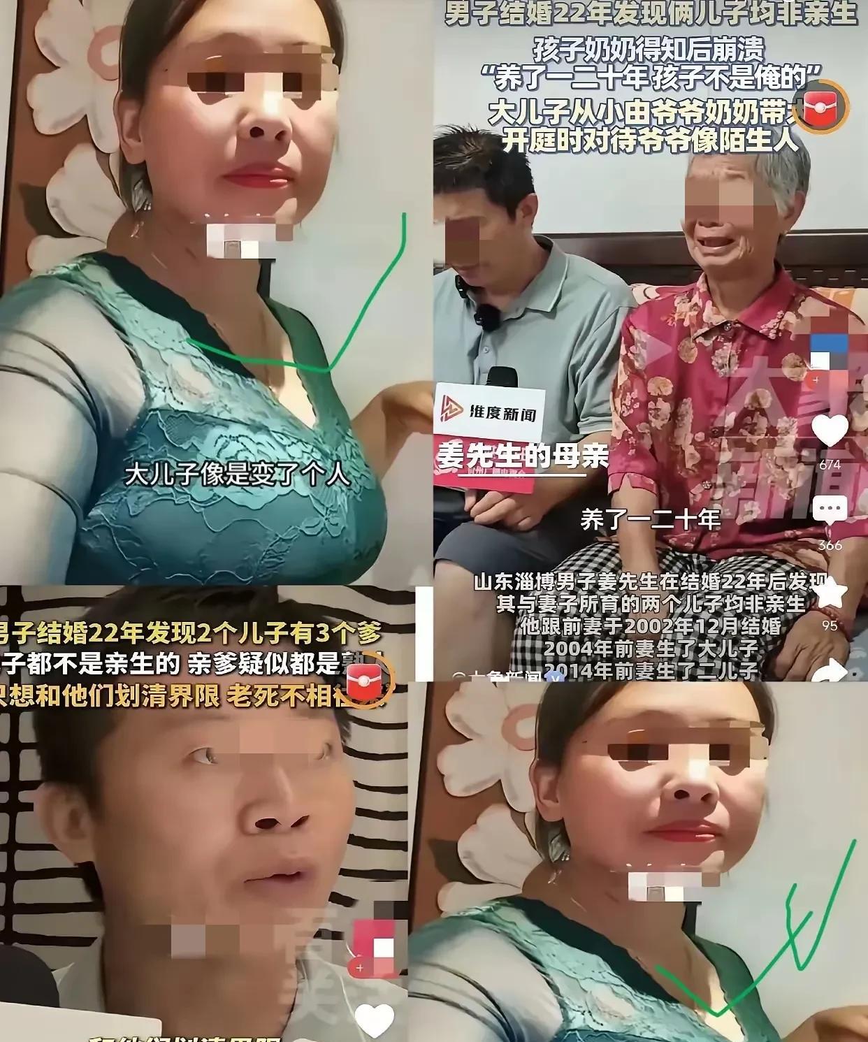 养儿成人后       发现非亲生
山东22年非亲生案中的李延芬，仅从外貌来看，