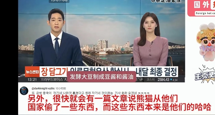 韩国电视台报道

韩国文化部门已经将豆酱和酱油送去联合国，准备将这两种发酵食品申