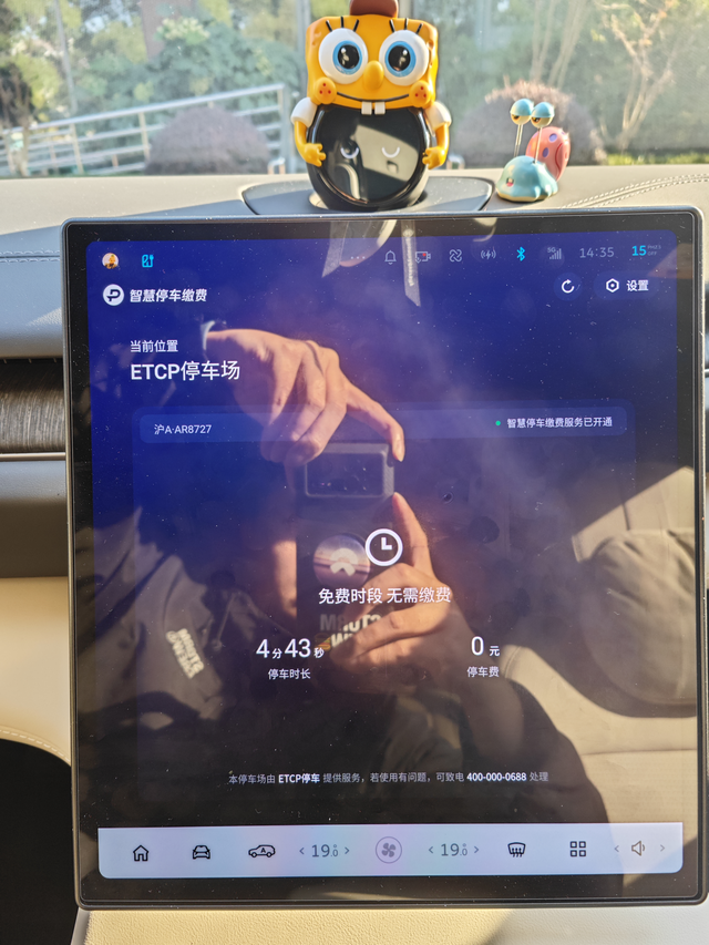 肥六蛮实用的一个车机应用
讲道理，每次开车去商场，出商场时就要找一下停车缴费二维