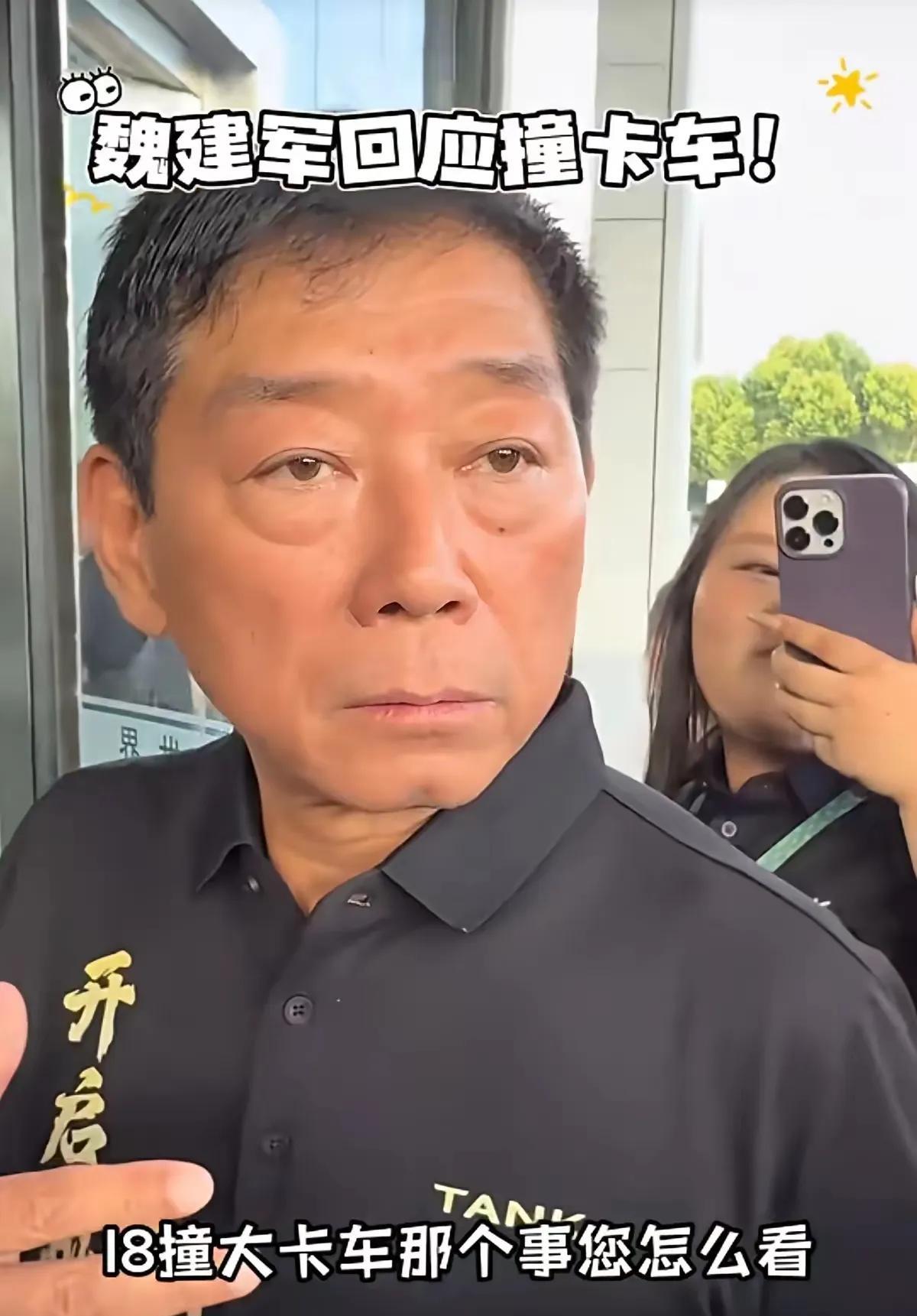 长城老总魏建军回应理想汽车撞卡车事件，当被路人问如何看待理想汽车和卡车碰测试？
