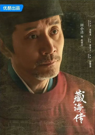 不要再说赵秉文是面具人或是第三人，
昨晚藏海的试探便知赵秉文是个好人。
他住的房